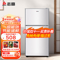 志高（Chigo）冰箱家用小型 72升双门宿舍租房小户型家用小冰箱 冷藏冷冻双开门 节能保鲜低噪BCD-72A150D银色