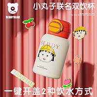 BEDDYBEAR 杯具熊 保温杯女生库洛米可爱水壶杯子双饮吸管儿童水杯