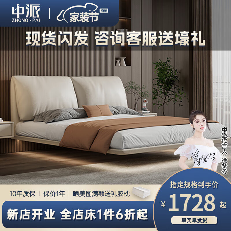 中派 悬浮床真皮床高端主卧双人床带灯现代简约软包悬空床