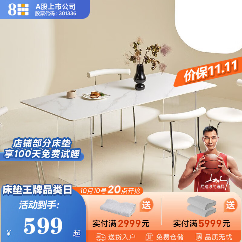 8H 岩板餐桌椅 Jun侘寂风悬浮餐桌椅组合现代简约 吃饭桌子餐厅家具 餐桌1.6m 两对餐椅(奶油白)