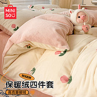 MINISO 名创优品 加厚法兰绒四件套 冬季保暖双面绒床上用品 1.5米床被套床单枕套