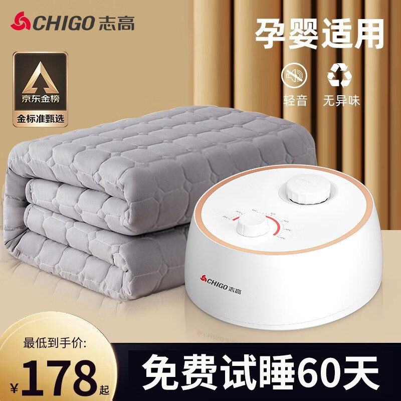 CHIGO 志高 水暖电热毯水暖毯水循环电热毯双人水电褥子家用