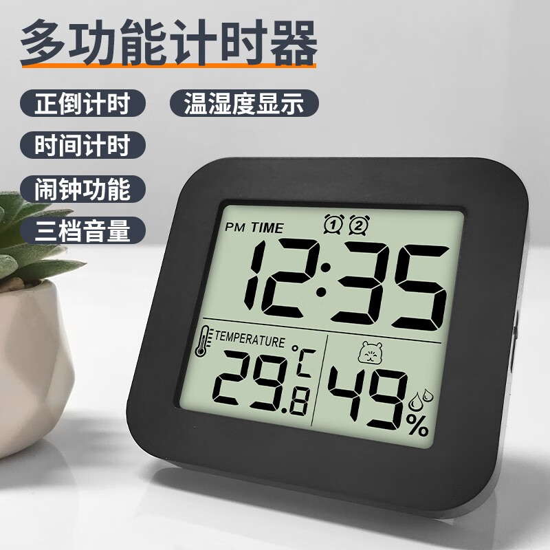 汉时（Hense）计时器厨房烘焙定时器可挂可立学习多功能倒计时器闹铃闹钟HT12 黑色
