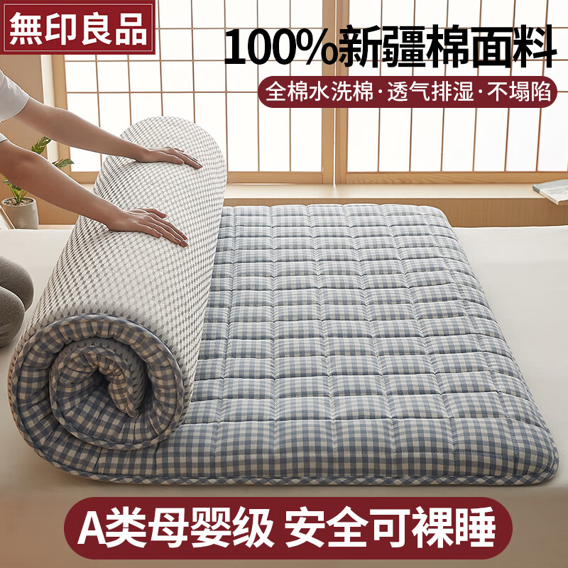 無印良品海绵床垫遮盖物家用卧室双人软垫租房床褥垫子榻榻米垫180*200cm
