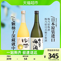 88VIP：UMENOYADO 梅乃宿 日本原装进口梅乃宿梅酒+柚子酒720ml