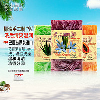 Sudamala 蘇答瑪臘 印尼巴厘島進口手工皂3塊不同香型（隨機）