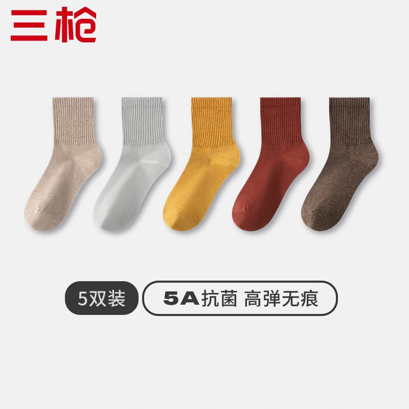三枪（THREEGUN）袜子5A抗菌中筒袜女款纯棉防滑防臭秋冬袜纯色高弹女袜 卡其+浅灰+姜黄+焦糖色+驼色 均码
