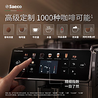 Saeco 赛意咖 大意术家欧洲进口全自动咖啡机 家用意式研磨一体 深灰色6580