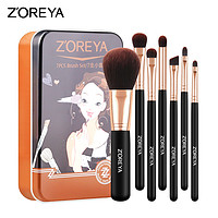 ZOREYA 新手化妆工具套装方便携带铁盒化妆刷唇刷眉刷眼影腮红散粉遮瑕刷