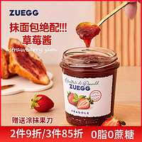 ZUEGG 嘉丽果 酱草莓果酱 德国进口蓝莓酱低脂无蔗糖涂抹吐司面包