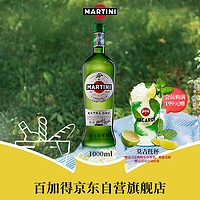 MARTINI 马天尼 洋酒 意大利进口  干威末酒  甜型气泡果酒 1L