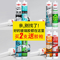 Dow Corning 道康宁 玻璃胶防水防霉厨卫中性硅胶密封胶门窗耐候结构胶白色透明