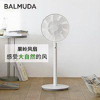 BALMUDA 巴慕达 GreenFan果岭风扇日本进口家用静音落地台式电风扇