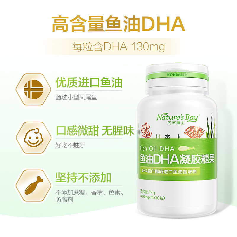 Nature's Bay 天然博士 鱼油DHA凝胶糖果 30粒装