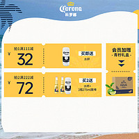 CORONA科罗娜墨西哥风味啤酒330ml*12听装