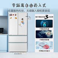 PLUS會員：Haier 海爾 零距離嵌入系列 BCD-501WGHFD14W9U1  501L 白巧色