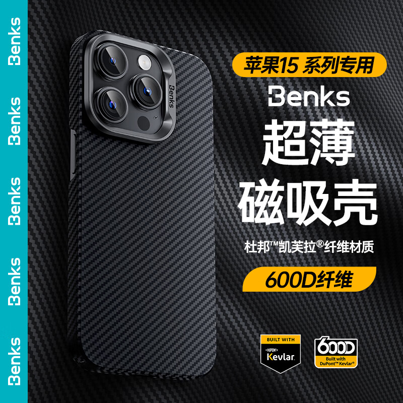 Benks 邦克仕 苹果15ProMax手机壳 iPhone15promax600D磁吸保护壳 超薄防摔高端保护套 黑色