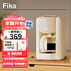 FIKA 全自動美式咖啡機