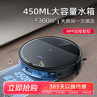 Midea 美的 i5bink 扫地机器人 扫拖一体机