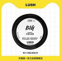 LUSH岚舒 丰盈洗发露45g蓬松