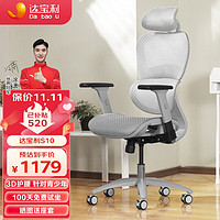 移动端、京东百亿补贴：DBL 达宝利 人体工学椅 S10