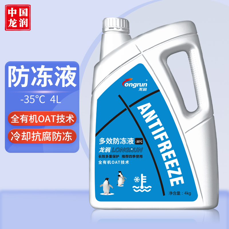 润滑油多效防冻液HEC-II 发动机冷却液 -35℃ 绿色 4KG 全车型通用