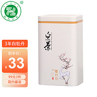 茶叶 春茶高山寿眉饼干茶100g 5年老白茶