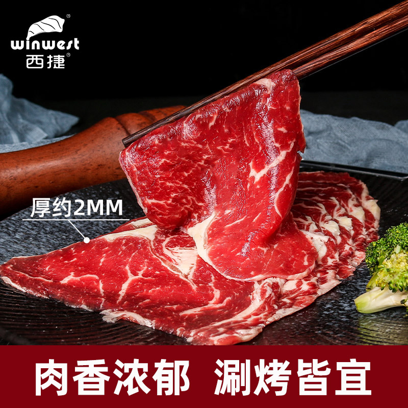 原切谷饲雪花肥牛烤肉牛肉片火锅烧烤食材五花肉生鲜