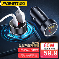 品胜（PISEN）车载充电器一拖二双口PD+USB60w总功率电源转换器数显电压监测 黑