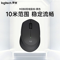 logitech 羅技 M280無線鼠標