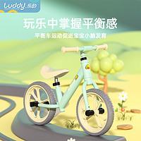 luddy 乐的 小黄鸭平衡车3一6岁儿童自行车二合一无脚踏宝宝滑行滑步车