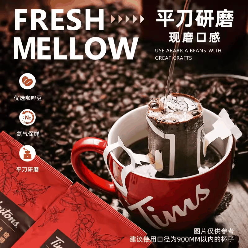 Tim Hortons 天好咖啡 Tim Hortons咖啡太妃糖奶香风味浓郁经典海盐太妃糖42g