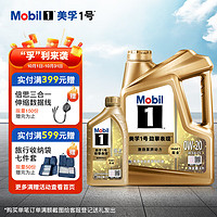 Mobil 美孚 1号劲擎表现超金0W-20 SP 先进全合成机油4L+1L