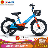 喜德盛（xds） 儿童自行车脚踏车小骑士男女童车3-7岁铝合金车架辅助轮运动单车 蓝橙色16吋