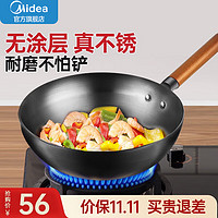 Midea 美的 鐵鍋炒鍋 無涂層炒菜鍋煎鍋精鑄熟鐵鍋平底電磁爐燃氣灶明火通用 32cm無涂層·鐵鍋