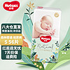 HUGGIES 好奇 小森林密语纸尿裤 S56片(4-8kg)