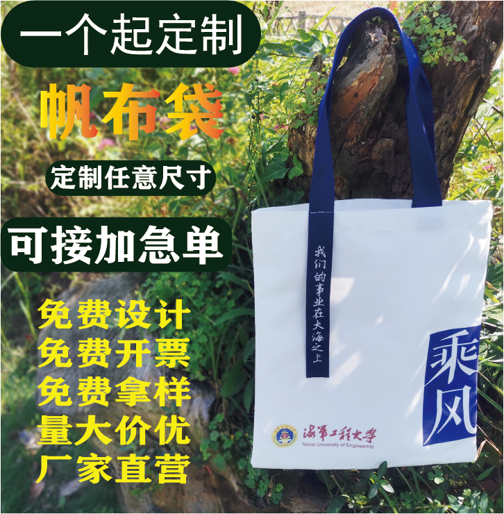 羽画 环保帆布袋