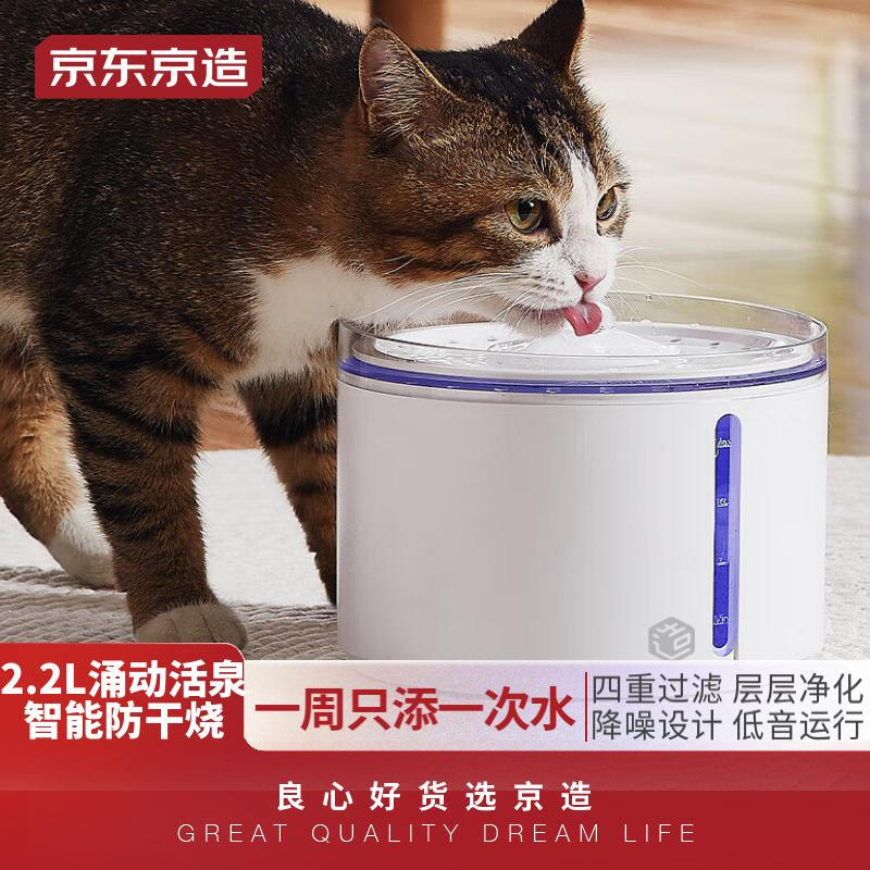 京东京造 宠物智能饮水机 猫狗大容量智能防干烧喝水器自动循环活水喂水机