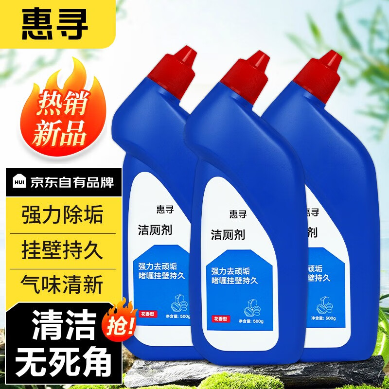 惠寻 花香马桶洁厕剂 抑菌去异味 花香啫喱洁厕剂500g*3