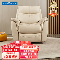 LAZBOY 乐至宝 多功能皮艺沙发单人休闲沙发手动款白色GN.A606