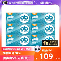 o．b． 强生ob内置卫生棉条6盒96条指入式卫生巾运动游泳