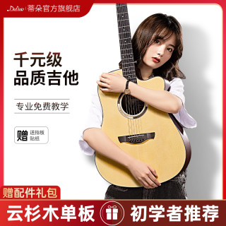 Diduo 尼龙弦不伤手jita39寸初学者面单板男女入门练习学生古典吉他乐器
