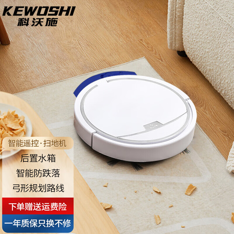  科沃施 远程遥控 智能扫地机器人