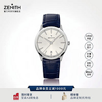 ZENITH 真力时 瑞士手表ELITE/菁英系列太阳纹自动机械表 白盘蓝色皮带40.5mm