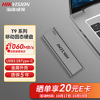 海康威视 移动固态硬盘 1TB (PSSD)1060MB/s读速高速Type-c USB3.2接口MAX