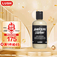 LUSH 岚舒 美式忌廉护发素 滋润柔顺秀发去油留香持久 240g