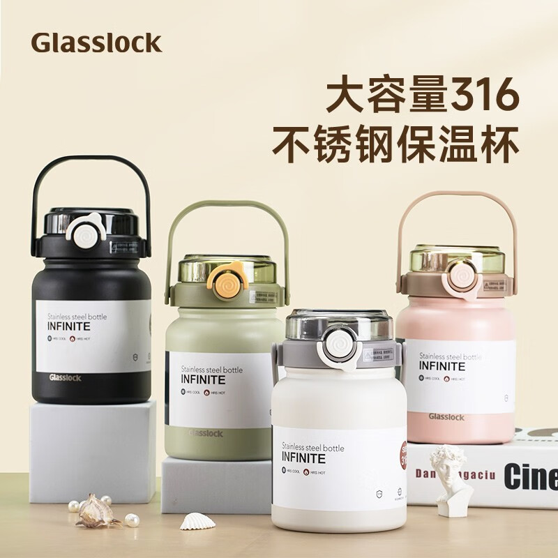 Glasslock三光云彩 316不锈钢大容量保温杯 白色-800ml