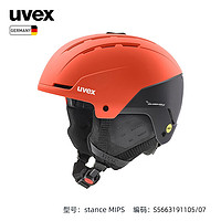 UVEX stance MIPS全地形滑雪头盔 德国优维斯男女单板双板亚洲版雪盔 stance MIPS-哑光烈焰红 54-58cm