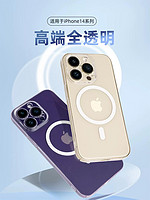 机基地 超薄透明磁吸壳iPhone13ProMax苹果12mini强磁吸硬保护壳套
