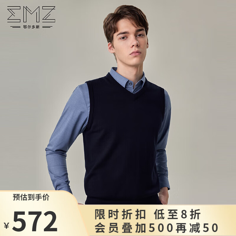 鄂尔多斯EMZ2019.5微米超细精仿羊毛衫背心男 藏青 165/84A/S